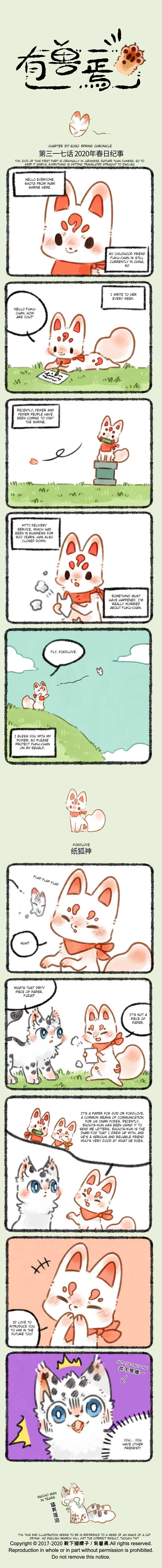 You Shou Yan - Chapter 317 - Page 2