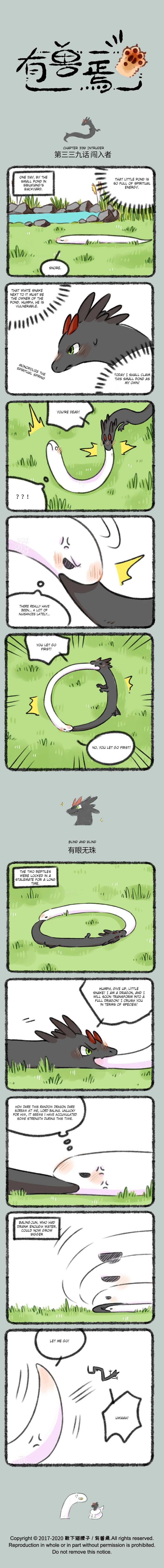 You Shou Yan - Chapter 339 - Page 1