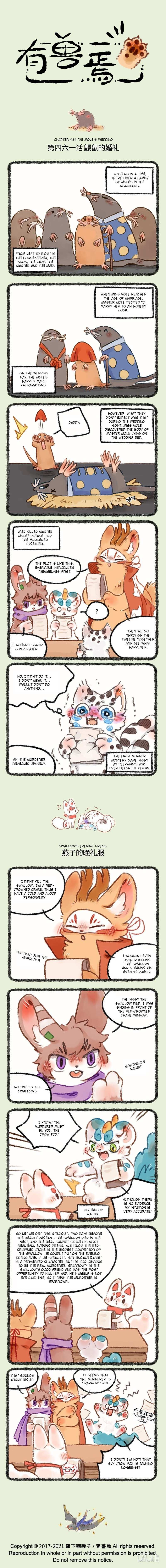 You Shou Yan - Chapter 461 - Page 1