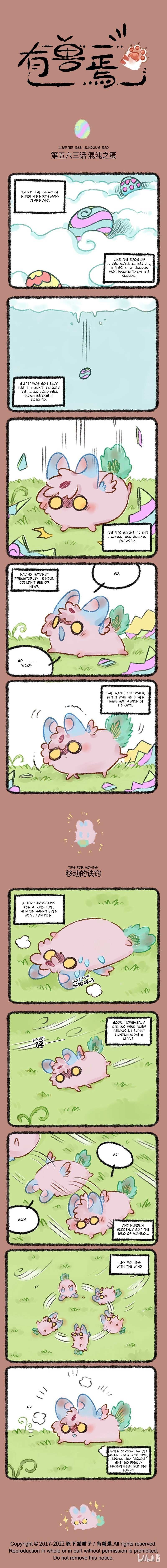 You Shou Yan - Chapter 563 - Page 1