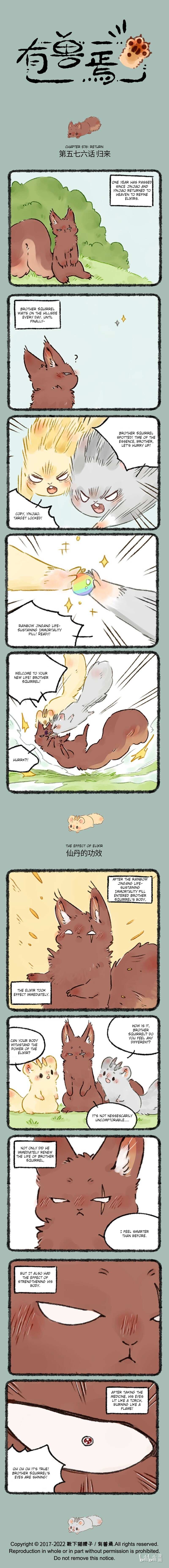 You Shou Yan - Chapter 576 - Page 1