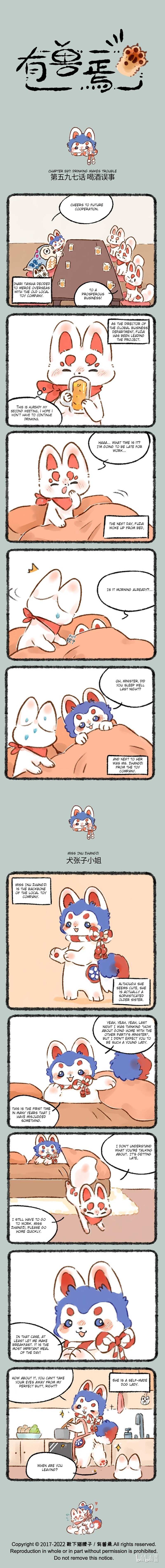 You Shou Yan - Chapter 597 - Page 2