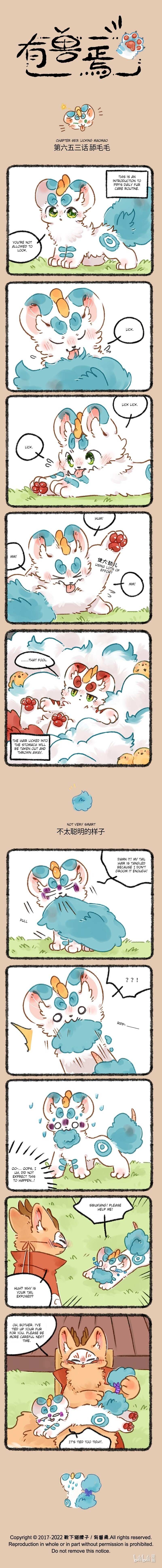 You Shou Yan - Chapter 653 - Page 1