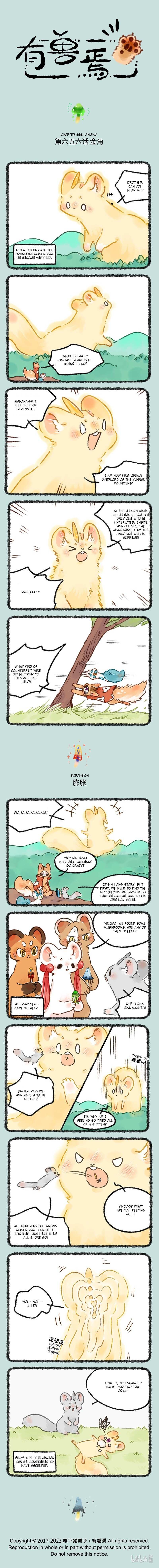 You Shou Yan - Chapter 656 - Page 1