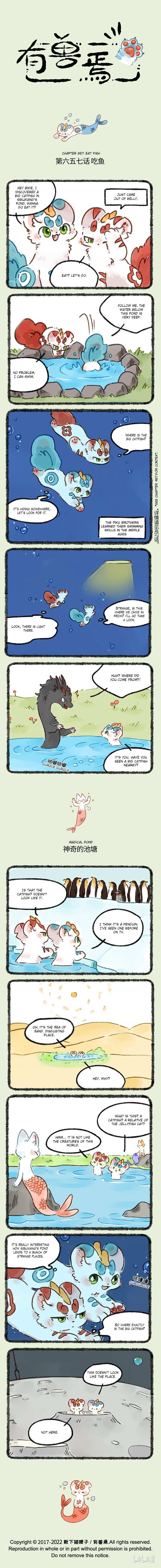 You Shou Yan - Chapter 657 - Page 1