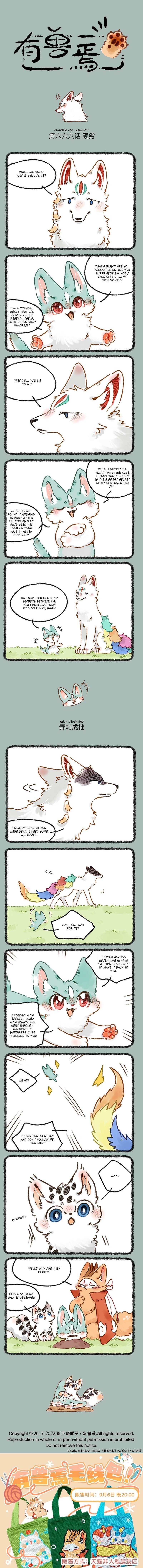 You Shou Yan - Chapter 666 - Page 1