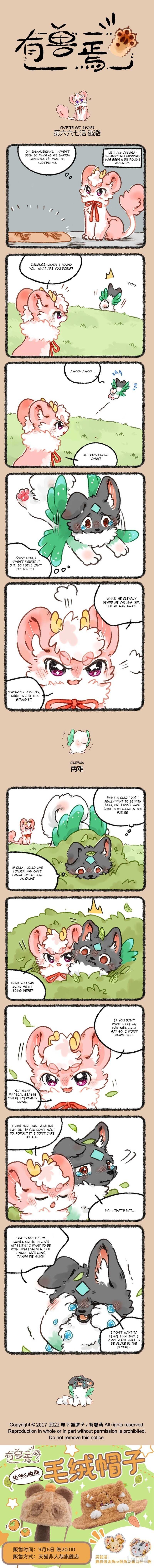 You Shou Yan - Chapter 667 - Page 1