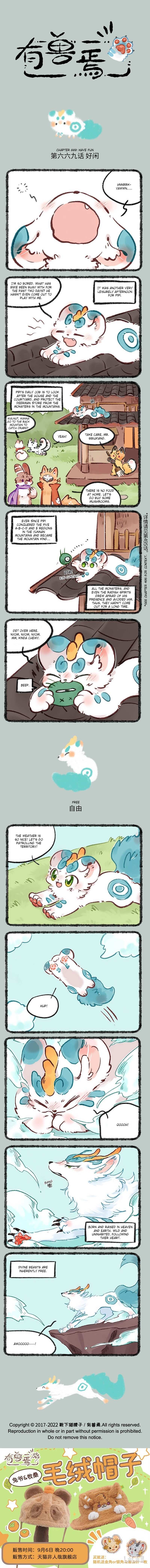 You Shou Yan - Chapter 669 - Page 1