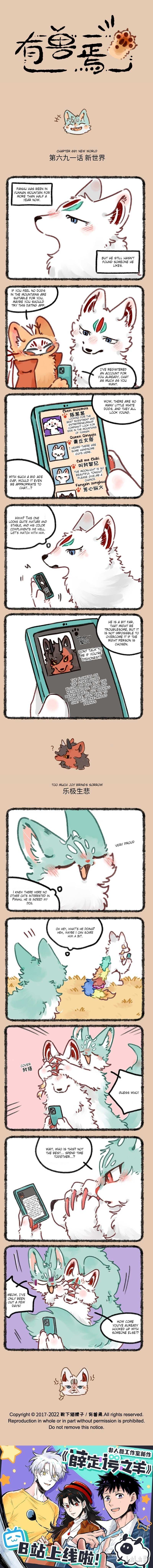 You Shou Yan - Chapter 691 - Page 1