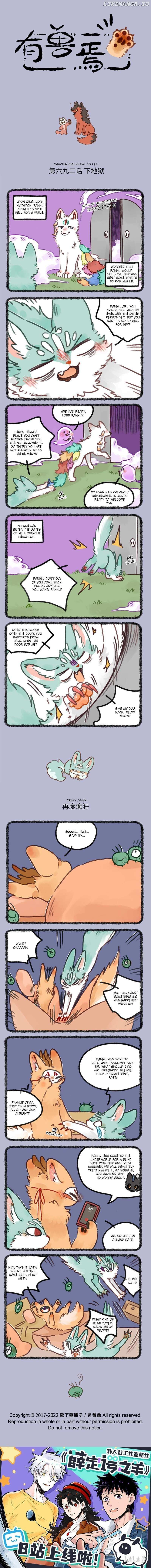 You Shou Yan - Chapter 692 - Page 1