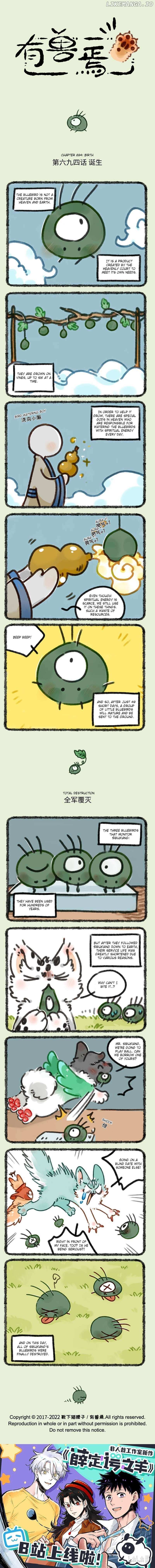 You Shou Yan - Chapter 694 - Page 1