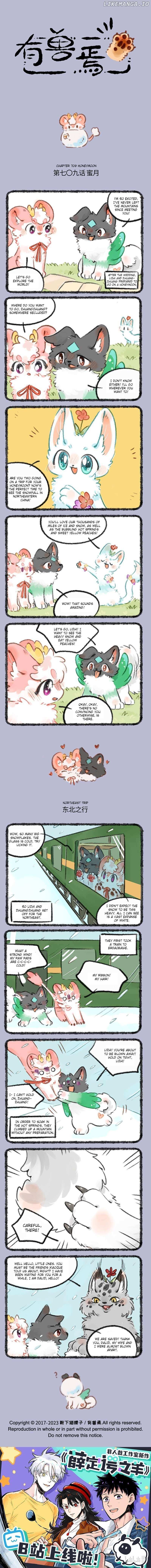 You Shou Yan - Chapter 709 - Page 2