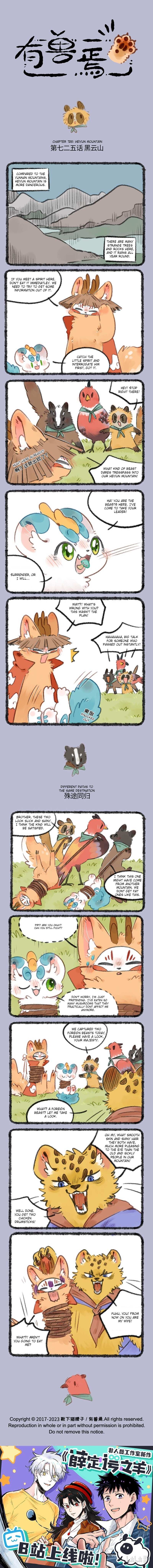 You Shou Yan - Chapter 725 - Page 2