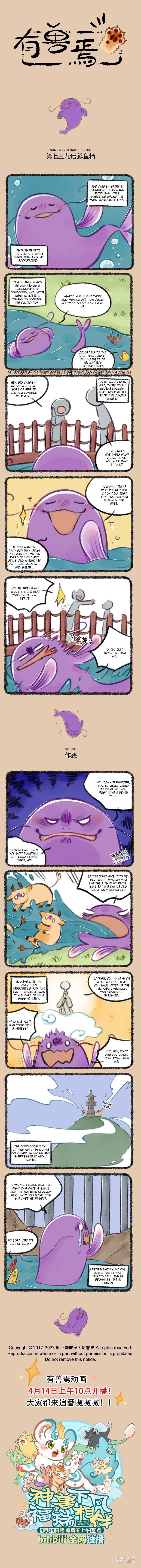 You Shou Yan - Chapter 739 - Page 1