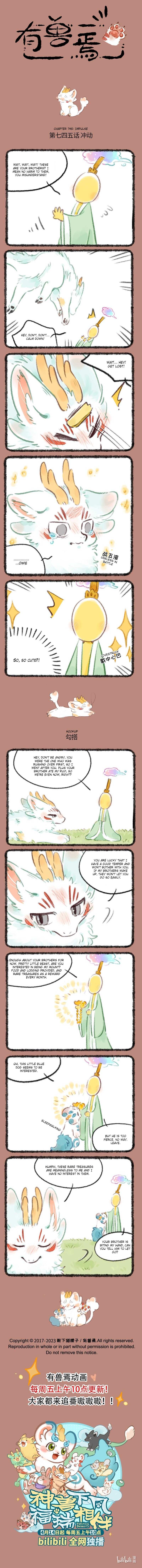 You Shou Yan - Chapter 745 - Page 1