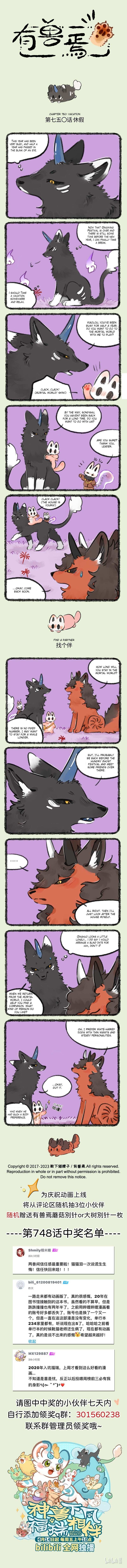 You Shou Yan - Chapter 750 - Page 1