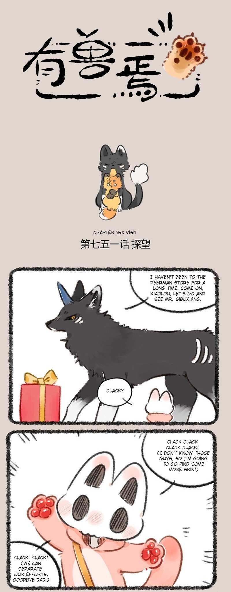 You Shou Yan - Chapter 751 - Page 1