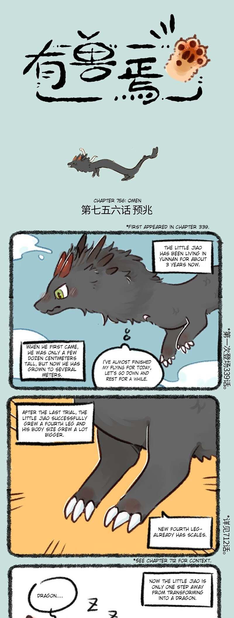 You Shou Yan - Chapter 756 - Page 2