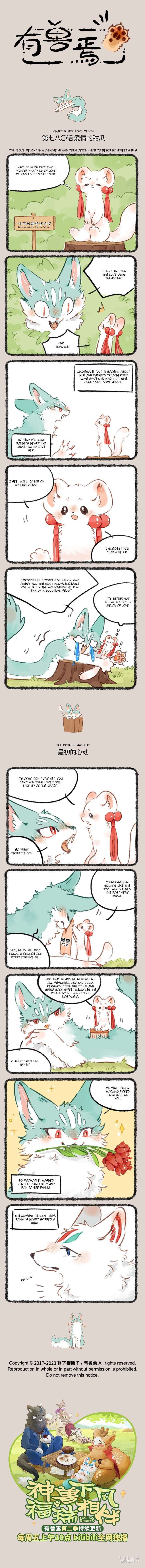 You Shou Yan - Chapter 780 - Page 1