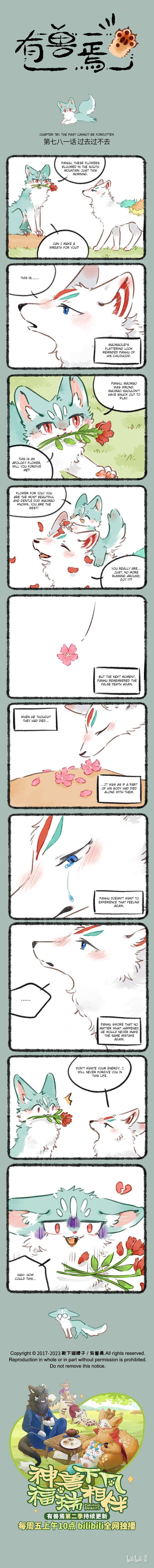 You Shou Yan - Chapter 781 - Page 1