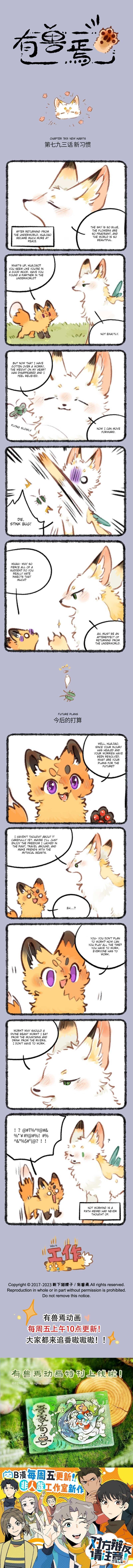 You Shou Yan - Chapter 793 - Page 1