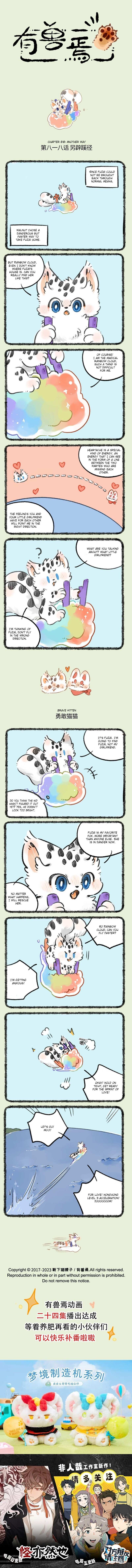 You Shou Yan - Chapter 818 - Page 1