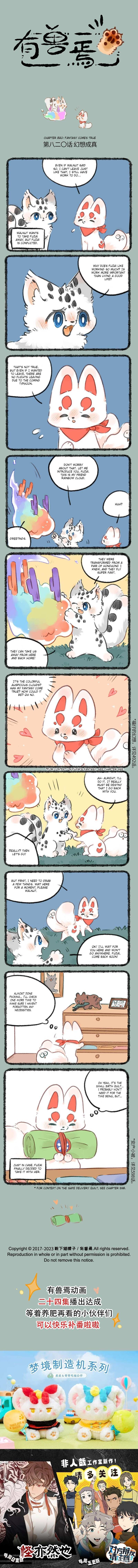 You Shou Yan - Chapter 820 - Page 1