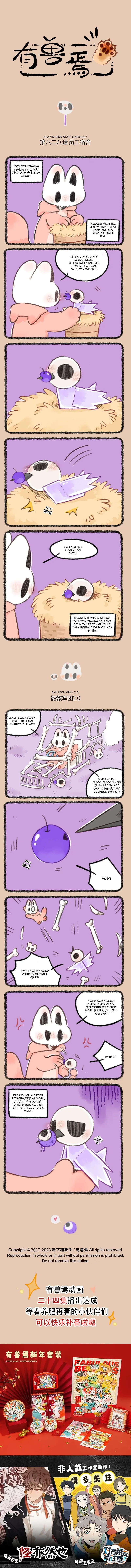 You Shou Yan - Chapter 828 - Page 1