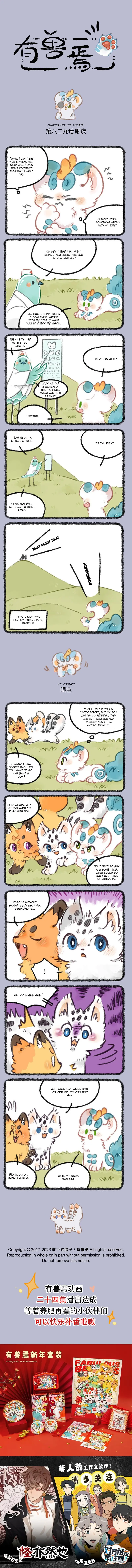 You Shou Yan - Chapter 829 - Page 1