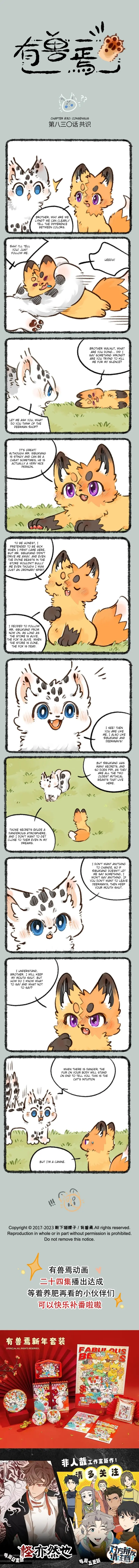 You Shou Yan - Chapter 830 - Page 1