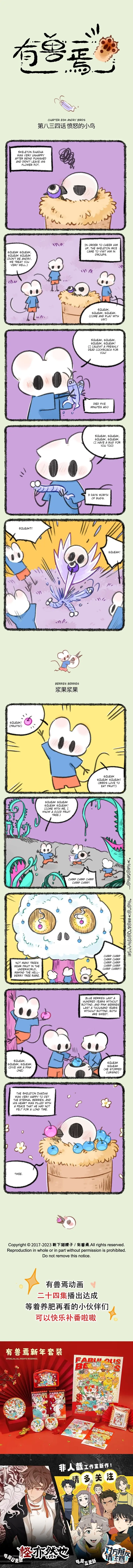 You Shou Yan - Chapter 834 - Page 1