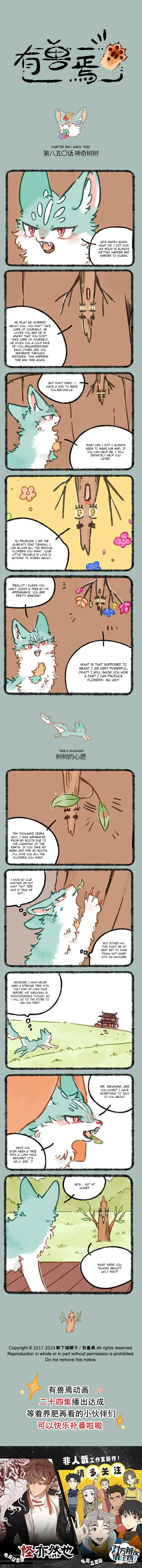 You Shou Yan - Chapter 850 - Page 1