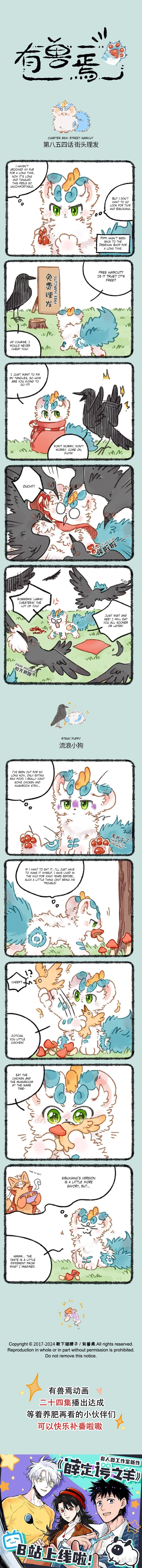 You Shou Yan - Chapter 854 - Page 1