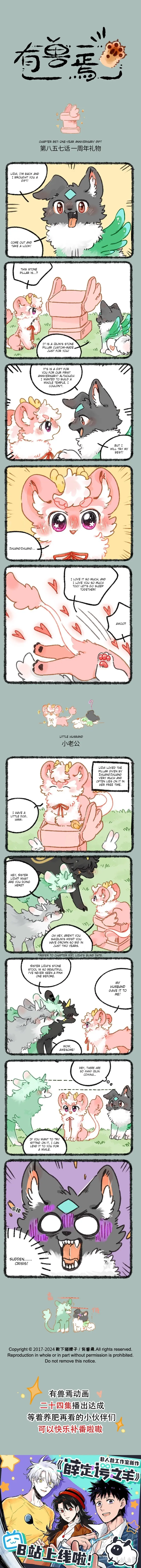 You Shou Yan - Chapter 857 - Page 1