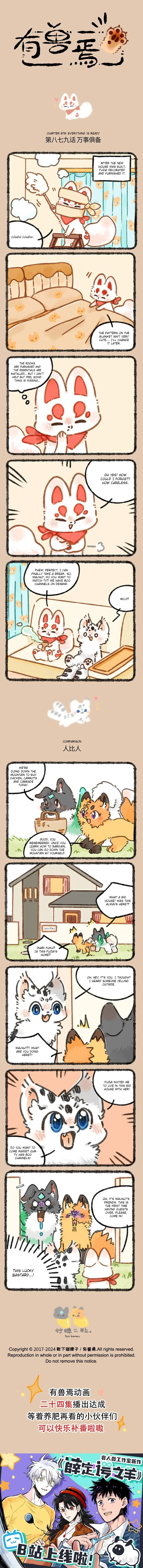 You Shou Yan - Chapter 879 - Page 1