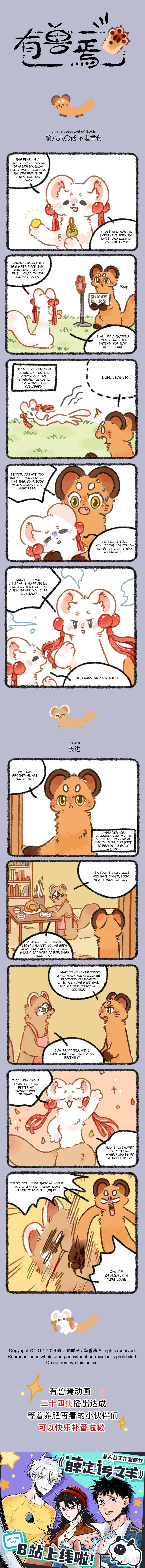 You Shou Yan - Chapter 880 - Page 1