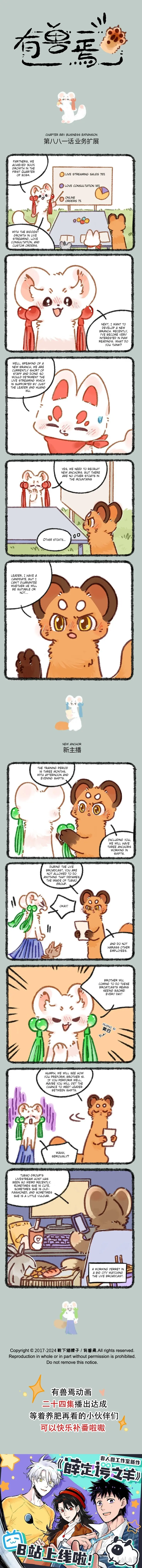 You Shou Yan - Chapter 881 - Page 1