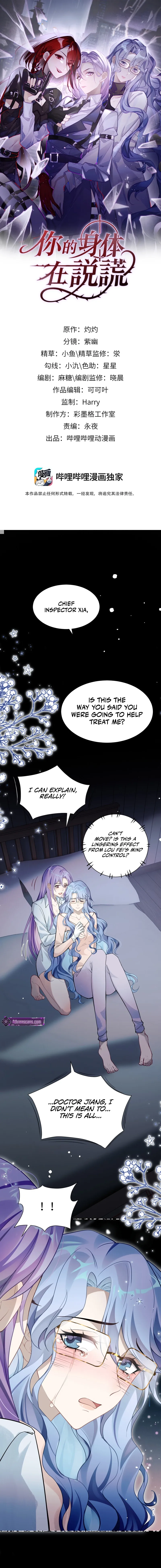 Your Body Is Lying - Chapter 12 - Page 1