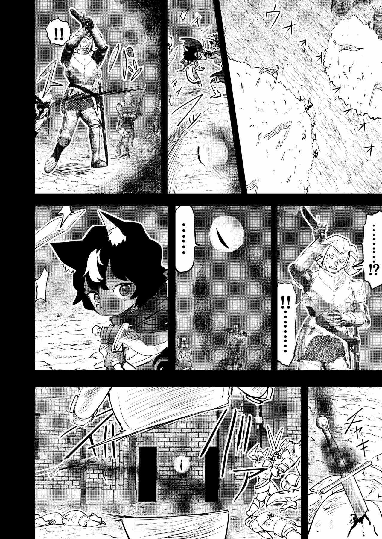 You’re Not Nina - Chapter 48 - Page 1