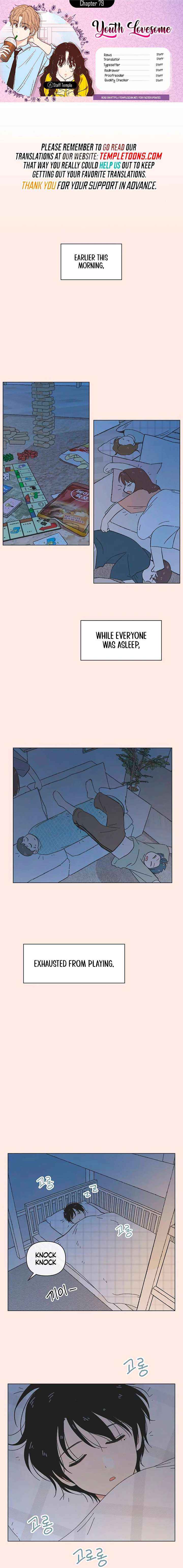 Youth Lovesome - Chapter 79 - Page 1