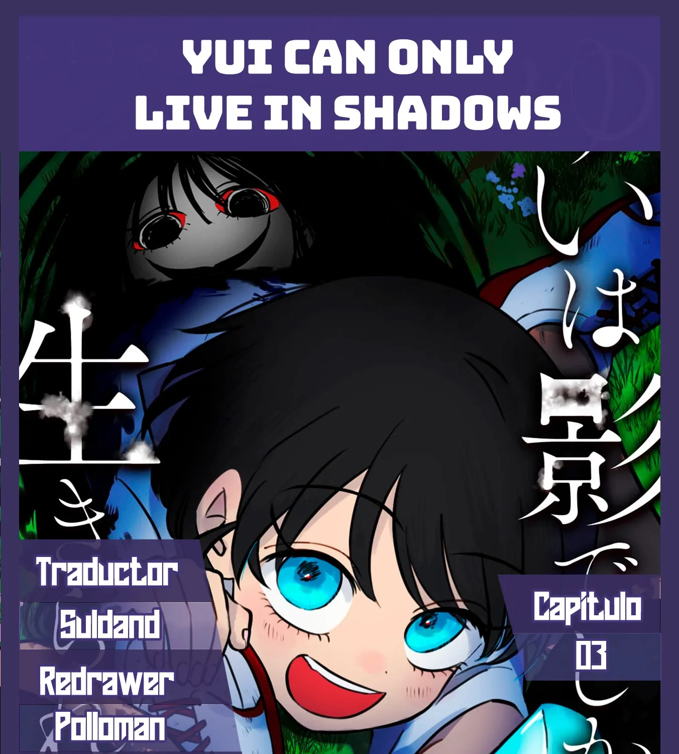 Yui Can Only Live In the Shadows - Chapter 3 - Page 1