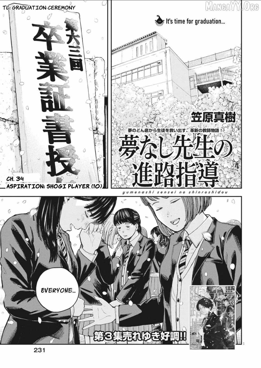 Yumenashi-sensei no Shinroshidou - Chapter 34 - Page 2