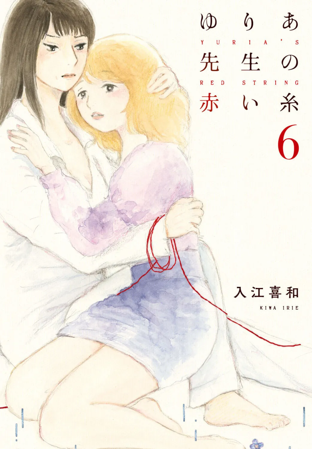 Yuria's Red String - Chapter 33 - Page 1