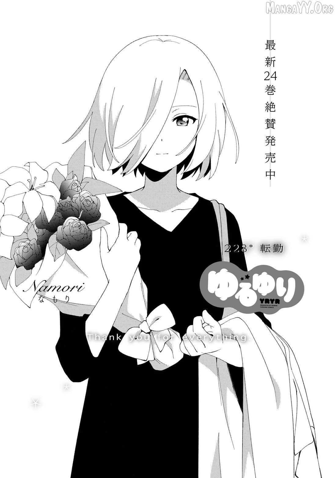 Yuru Yuri - Chapter 228 - Page 1