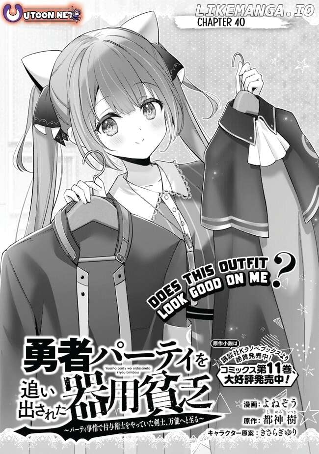 Yuusha Party O Oida Sareta Kiyou Binbou - Chapter 40 - Page 1