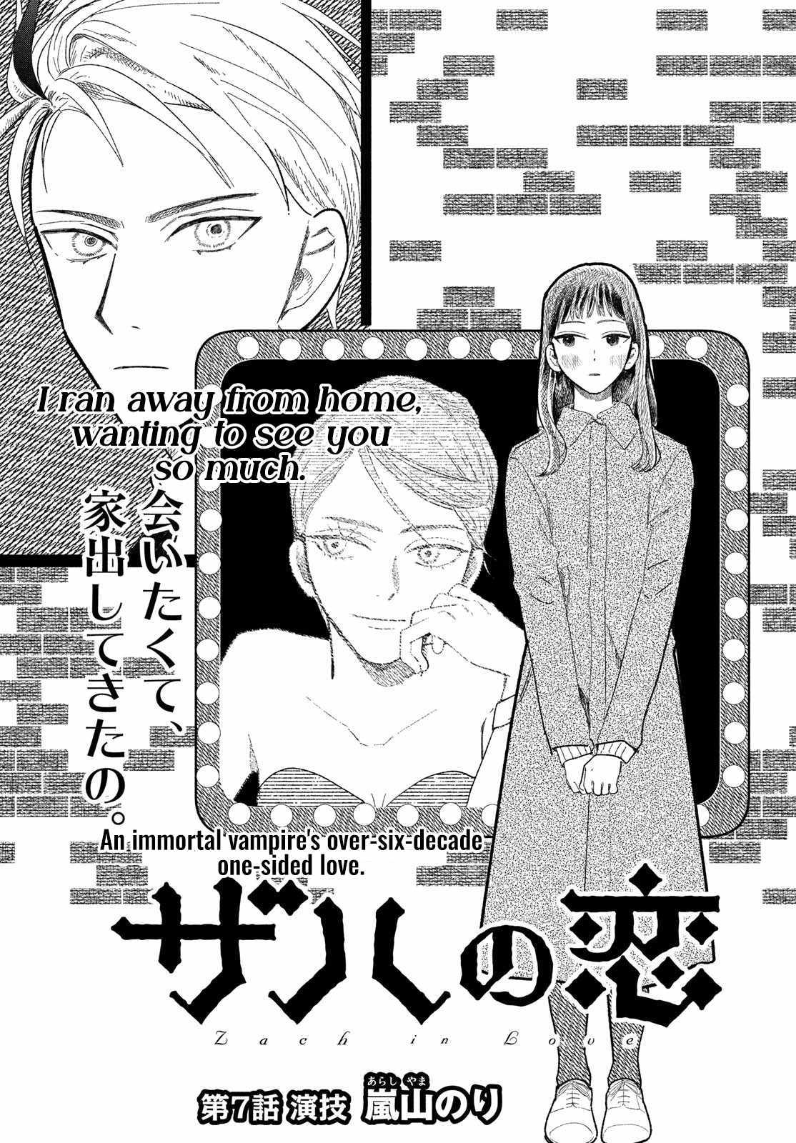 Zach no Koi - Chapter 7 - Page 1