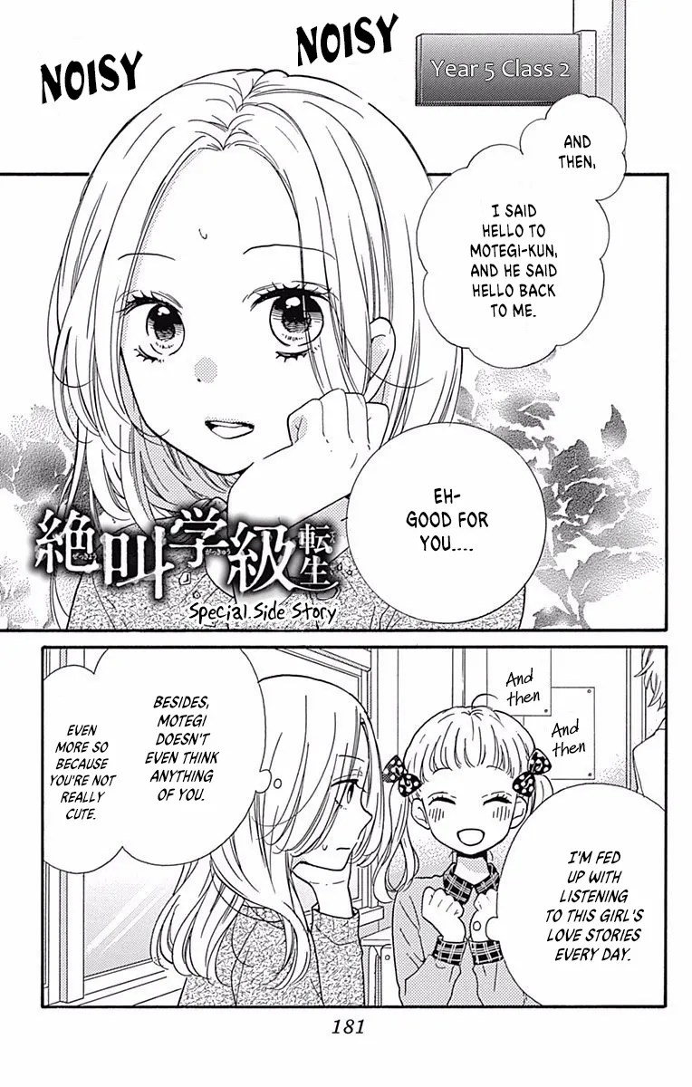 Zekkyou Gakkyuu Tensei - Chapter 14.5 - Page 1