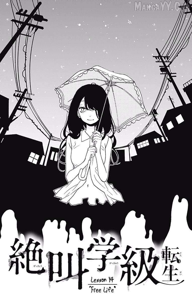 Zekkyou Gakkyuu Tensei - Chapter 14 - Page 1