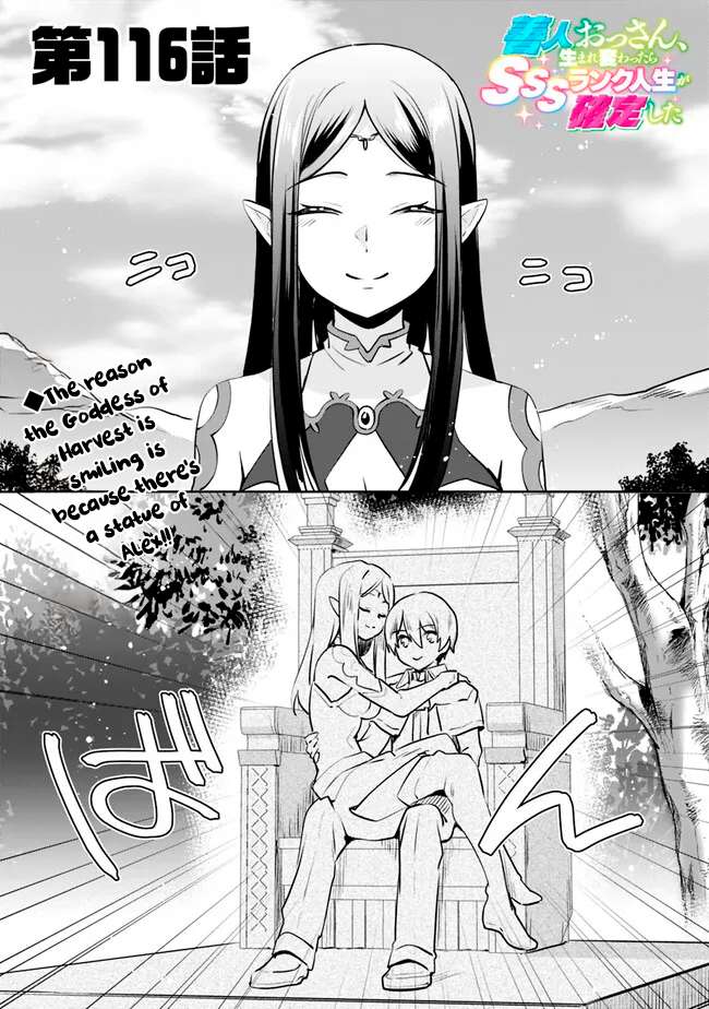 Zennin Ossan, Umarekawattara SSS Rank Jinsei ga Kakutei Shita - Chapter 116 - Page 1