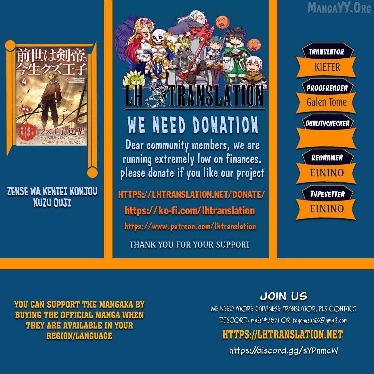 Zensei wa Ken Mikado. Konjou Kuzu Ouji - Chapter 55.2 - Page 1